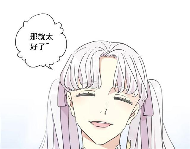 甜美的咬痕韩漫全集-守护篇 第31话 甜蜜祝福无删减无遮挡章节图片 