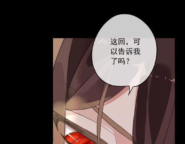 甜美的咬痕韩漫全集-守护篇 第32话 无眠无删减无遮挡章节图片 