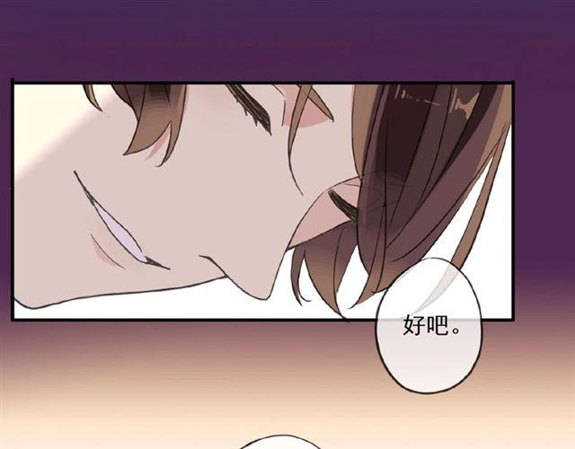 甜美的咬痕韩漫全集-守护篇 第32话 无眠无删减无遮挡章节图片 