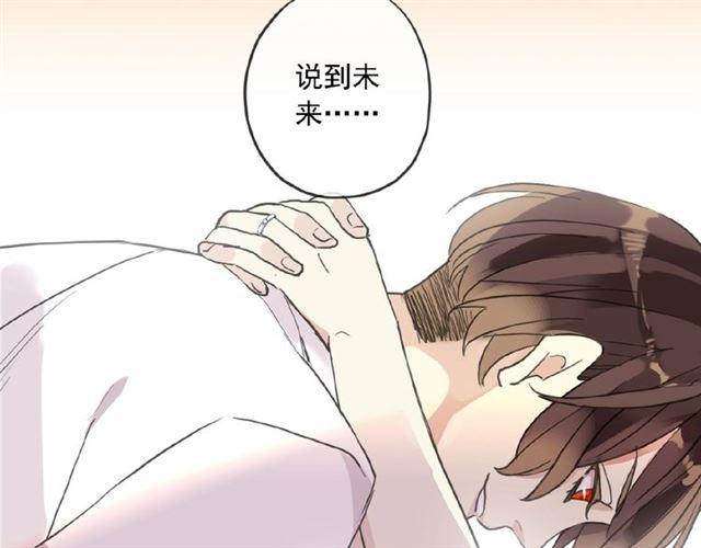 甜美的咬痕韩漫全集-守护篇 第32话 无眠无删减无遮挡章节图片 
