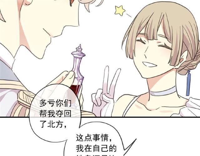 甜美的咬痕韩漫全集-守护篇 第32话 无眠无删减无遮挡章节图片 