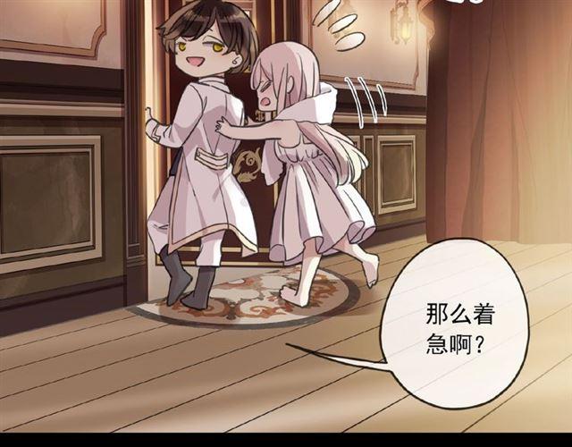 甜美的咬痕韩漫全集-守护篇 第32话 无眠无删减无遮挡章节图片 