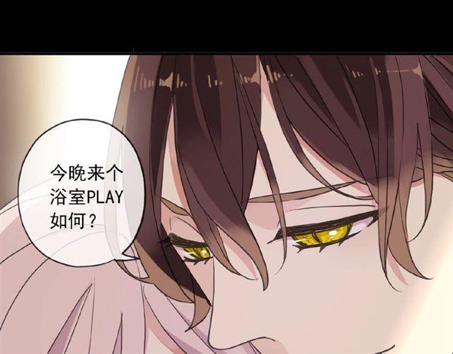 甜美的咬痕韩漫全集-守护篇 第32话 无眠无删减无遮挡章节图片 