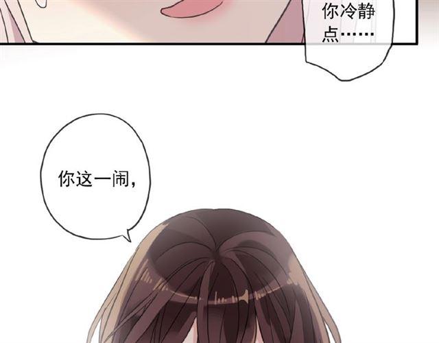 甜美的咬痕韩漫全集-守护篇 第32话 无眠无删减无遮挡章节图片 