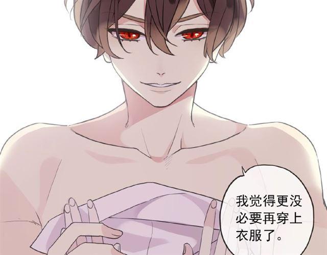 甜美的咬痕韩漫全集-守护篇 第32话 无眠无删减无遮挡章节图片 