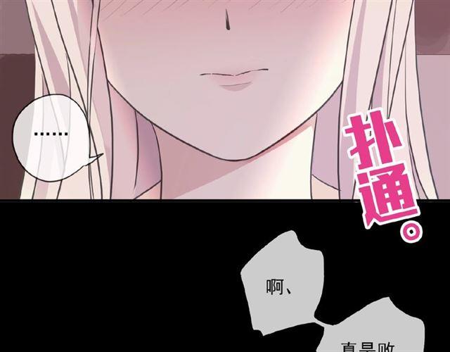 甜美的咬痕韩漫全集-守护篇 第32话 无眠无删减无遮挡章节图片 