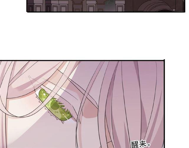 甜美的咬痕韩漫全集-守护篇 第33话 马戏团（上）无删减无遮挡章节图片 