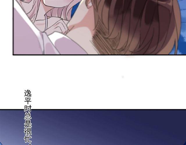 甜美的咬痕韩漫全集-守护篇 第33话 马戏团（上）无删减无遮挡章节图片 
