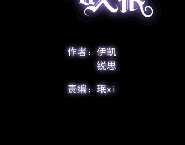 甜美的咬痕韩漫全集-守护篇 第33话 马戏团（上）无删减无遮挡章节图片 