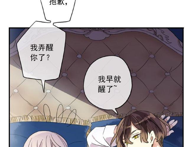 甜美的咬痕韩漫全集-守护篇 第33话 马戏团（上）无删减无遮挡章节图片 