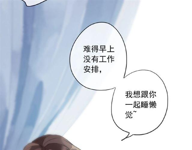 甜美的咬痕韩漫全集-守护篇 第33话 马戏团（上）无删减无遮挡章节图片 