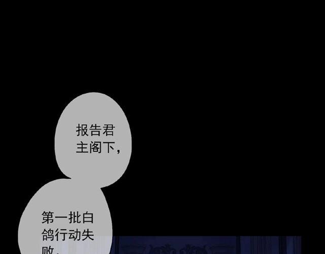 甜美的咬痕韩漫全集-守护篇 第33话 马戏团（上）无删减无遮挡章节图片 