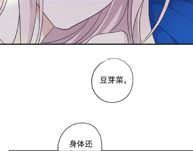 甜美的咬痕韩漫全集-守护篇 第33话 马戏团（上）无删减无遮挡章节图片 