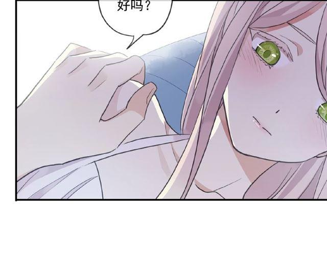 甜美的咬痕韩漫全集-守护篇 第33话 马戏团（上）无删减无遮挡章节图片 