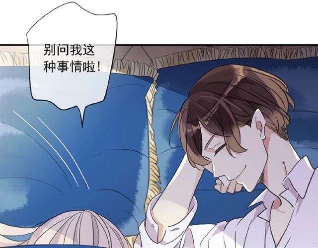 甜美的咬痕韩漫全集-守护篇 第33话 马戏团（上）无删减无遮挡章节图片 