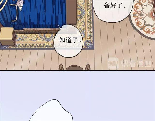 甜美的咬痕韩漫全集-守护篇 第33话 马戏团（上）无删减无遮挡章节图片 
