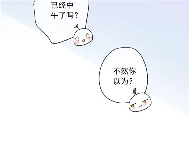 甜美的咬痕韩漫全集-守护篇 第33话 马戏团（上）无删减无遮挡章节图片 
