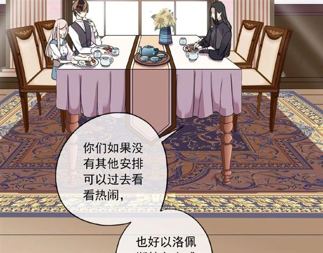 甜美的咬痕韩漫全集-守护篇 第33话 马戏团（上）无删减无遮挡章节图片 