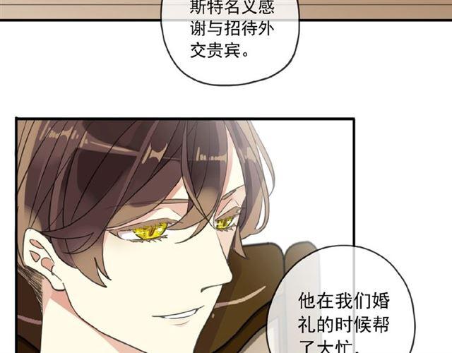 甜美的咬痕韩漫全集-守护篇 第33话 马戏团（上）无删减无遮挡章节图片 
