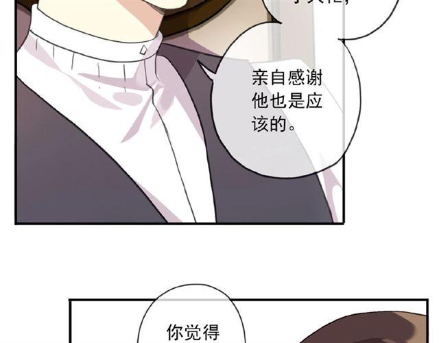 甜美的咬痕韩漫全集-守护篇 第33话 马戏团（上）无删减无遮挡章节图片 