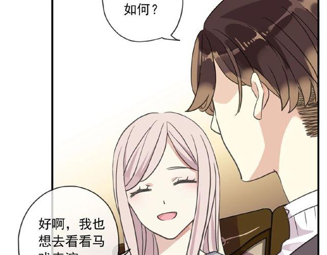 甜美的咬痕韩漫全集-守护篇 第33话 马戏团（上）无删减无遮挡章节图片 