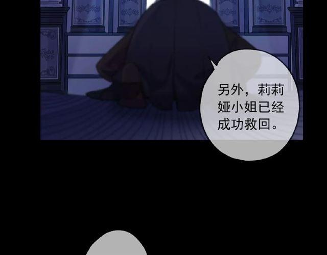 甜美的咬痕韩漫全集-守护篇 第33话 马戏团（上）无删减无遮挡章节图片 