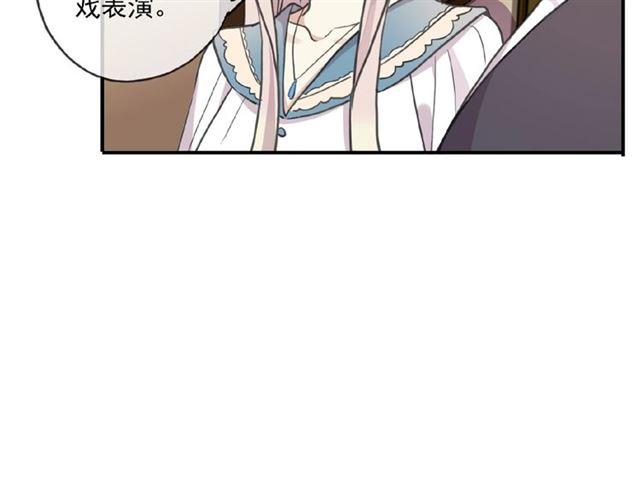 甜美的咬痕韩漫全集-守护篇 第33话 马戏团（上）无删减无遮挡章节图片 