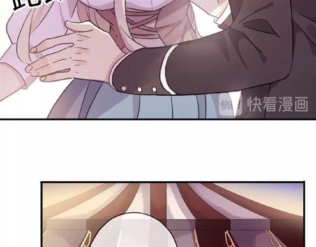 甜美的咬痕韩漫全集-守护篇 第33话 马戏团（上）无删减无遮挡章节图片 