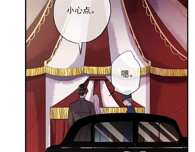 甜美的咬痕韩漫全集-守护篇 第33话 马戏团（上）无删减无遮挡章节图片 