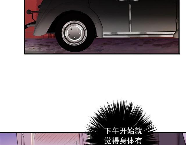 甜美的咬痕韩漫全集-守护篇 第33话 马戏团（上）无删减无遮挡章节图片 
