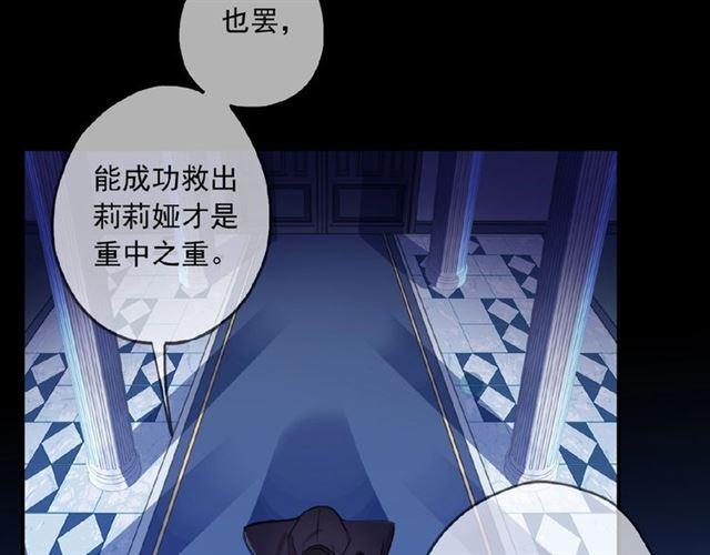 甜美的咬痕韩漫全集-守护篇 第33话 马戏团（上）无删减无遮挡章节图片 