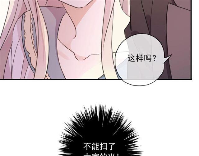 甜美的咬痕韩漫全集-守护篇 第33话 马戏团（上）无删减无遮挡章节图片 