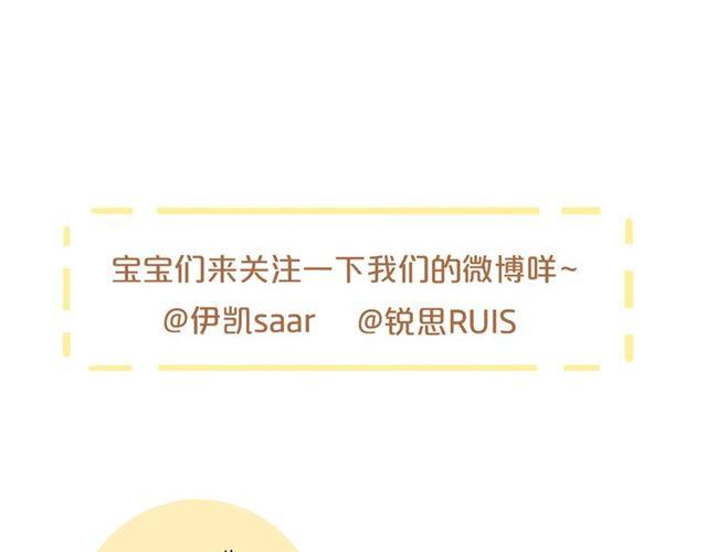 甜美的咬痕韩漫全集-守护篇 第33话 马戏团（上）无删减无遮挡章节图片 