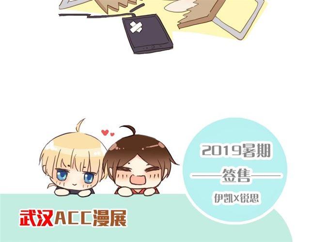 甜美的咬痕韩漫全集-守护篇 第33话 马戏团（上）无删减无遮挡章节图片 
