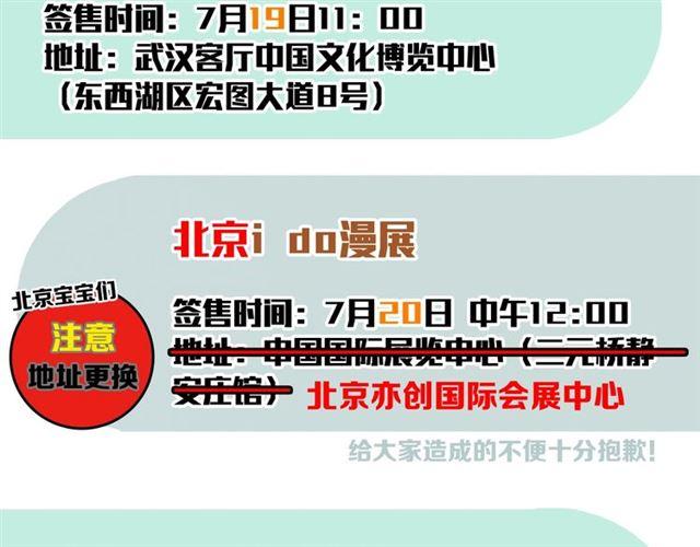 甜美的咬痕韩漫全集-守护篇 第33话 马戏团（上）无删减无遮挡章节图片 