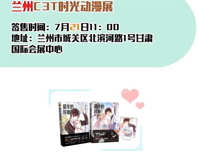 甜美的咬痕韩漫全集-守护篇 第33话 马戏团（上）无删减无遮挡章节图片 