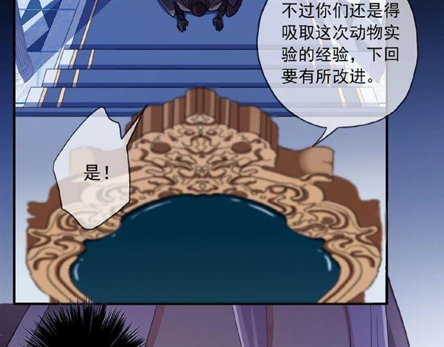 甜美的咬痕韩漫全集-守护篇 第33话 马戏团（上）无删减无遮挡章节图片 