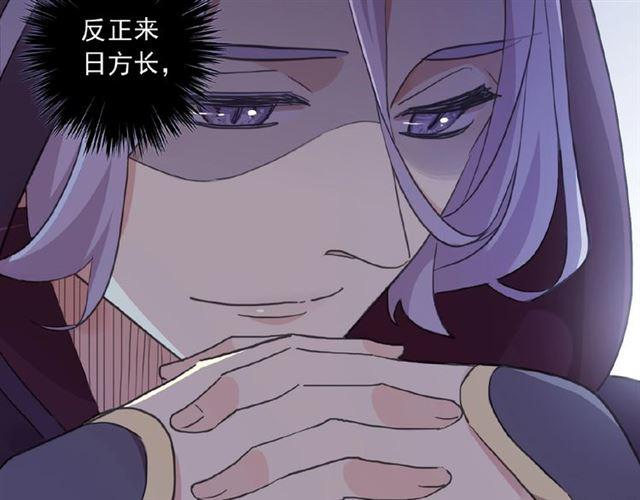 甜美的咬痕韩漫全集-守护篇 第33话 马戏团（上）无删减无遮挡章节图片 