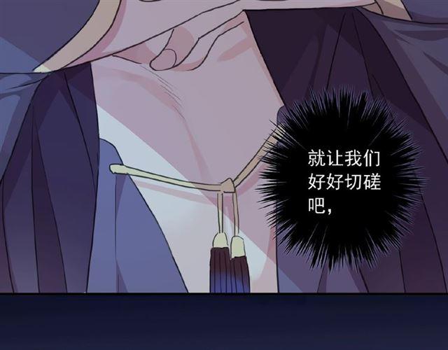 甜美的咬痕韩漫全集-守护篇 第33话 马戏团（上）无删减无遮挡章节图片 