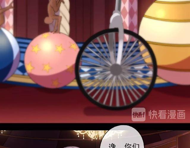 甜美的咬痕韩漫全集-守护篇 第34话 马戏团（下）无删减无遮挡章节图片 