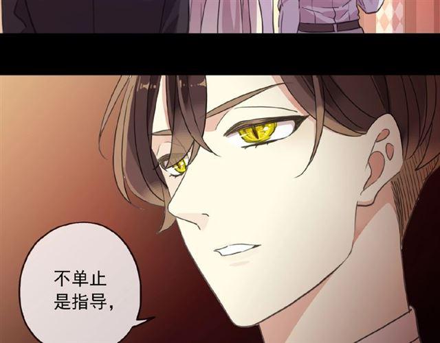 甜美的咬痕韩漫全集-守护篇 第34话 马戏团（下）无删减无遮挡章节图片 