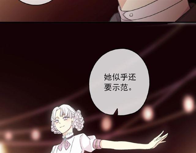 甜美的咬痕韩漫全集-守护篇 第34话 马戏团（下）无删减无遮挡章节图片 