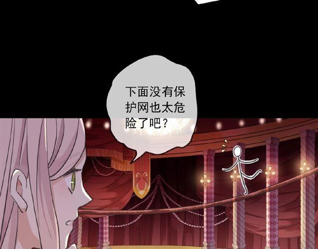 甜美的咬痕韩漫全集-守护篇 第34话 马戏团（下）无删减无遮挡章节图片 