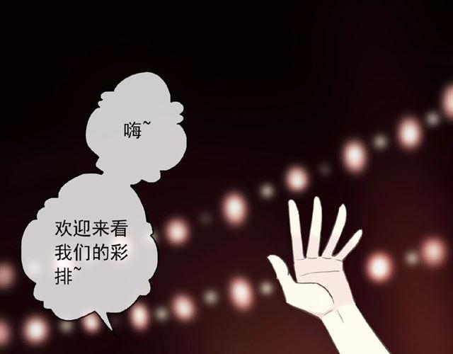 甜美的咬痕韩漫全集-守护篇 第34话 马戏团（下）无删减无遮挡章节图片 