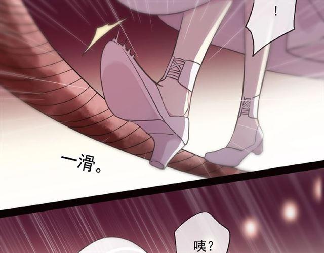 甜美的咬痕韩漫全集-守护篇 第34话 马戏团（下）无删减无遮挡章节图片 