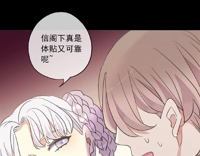 甜美的咬痕韩漫全集-守护篇 第34话 马戏团（下）无删减无遮挡章节图片 