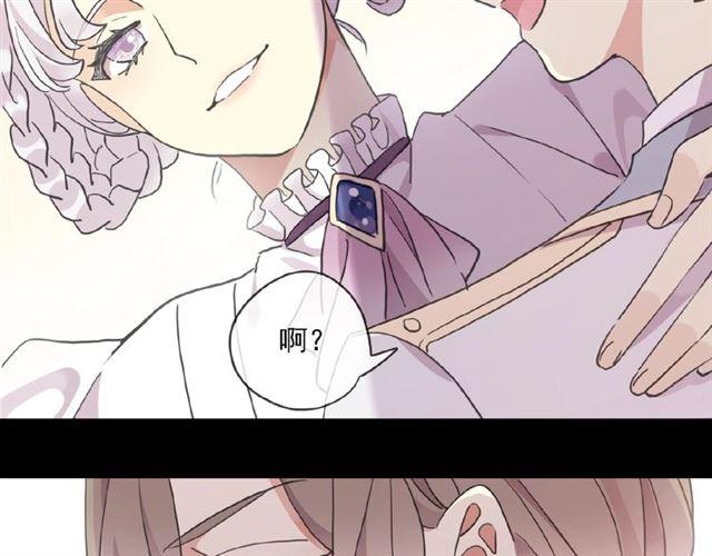 甜美的咬痕韩漫全集-守护篇 第34话 马戏团（下）无删减无遮挡章节图片 
