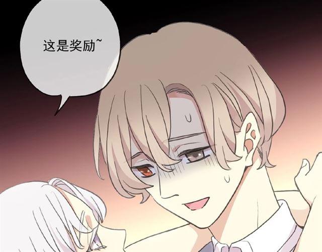 甜美的咬痕韩漫全集-守护篇 第34话 马戏团（下）无删减无遮挡章节图片 