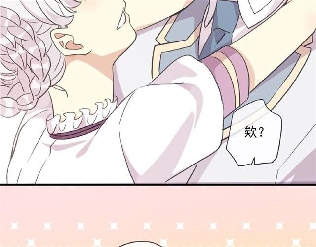 甜美的咬痕韩漫全集-守护篇 第34话 马戏团（下）无删减无遮挡章节图片 