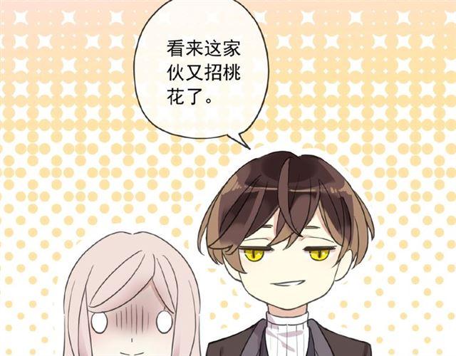 甜美的咬痕韩漫全集-守护篇 第34话 马戏团（下）无删减无遮挡章节图片 